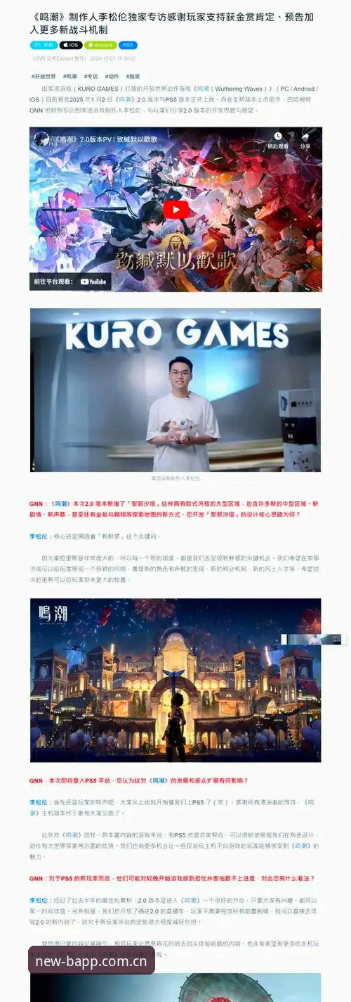 b体育最新版本上线在即，BAPP最新版中国入口成老玩家私下疯抢的重点